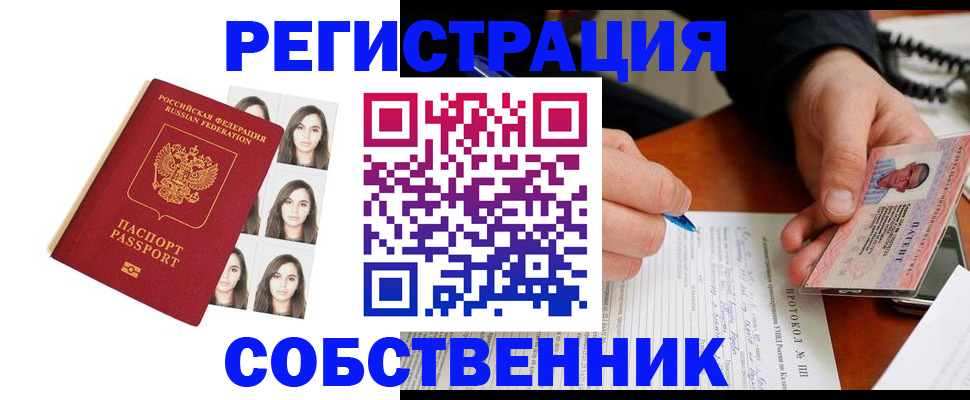 временная регистрация для всех в Тверской области