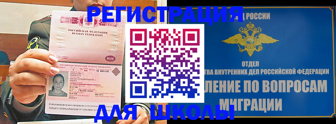 прописка иностранных граждан в Тверской области