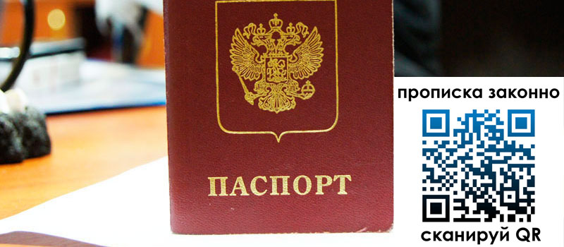 регистрация в Тверской области